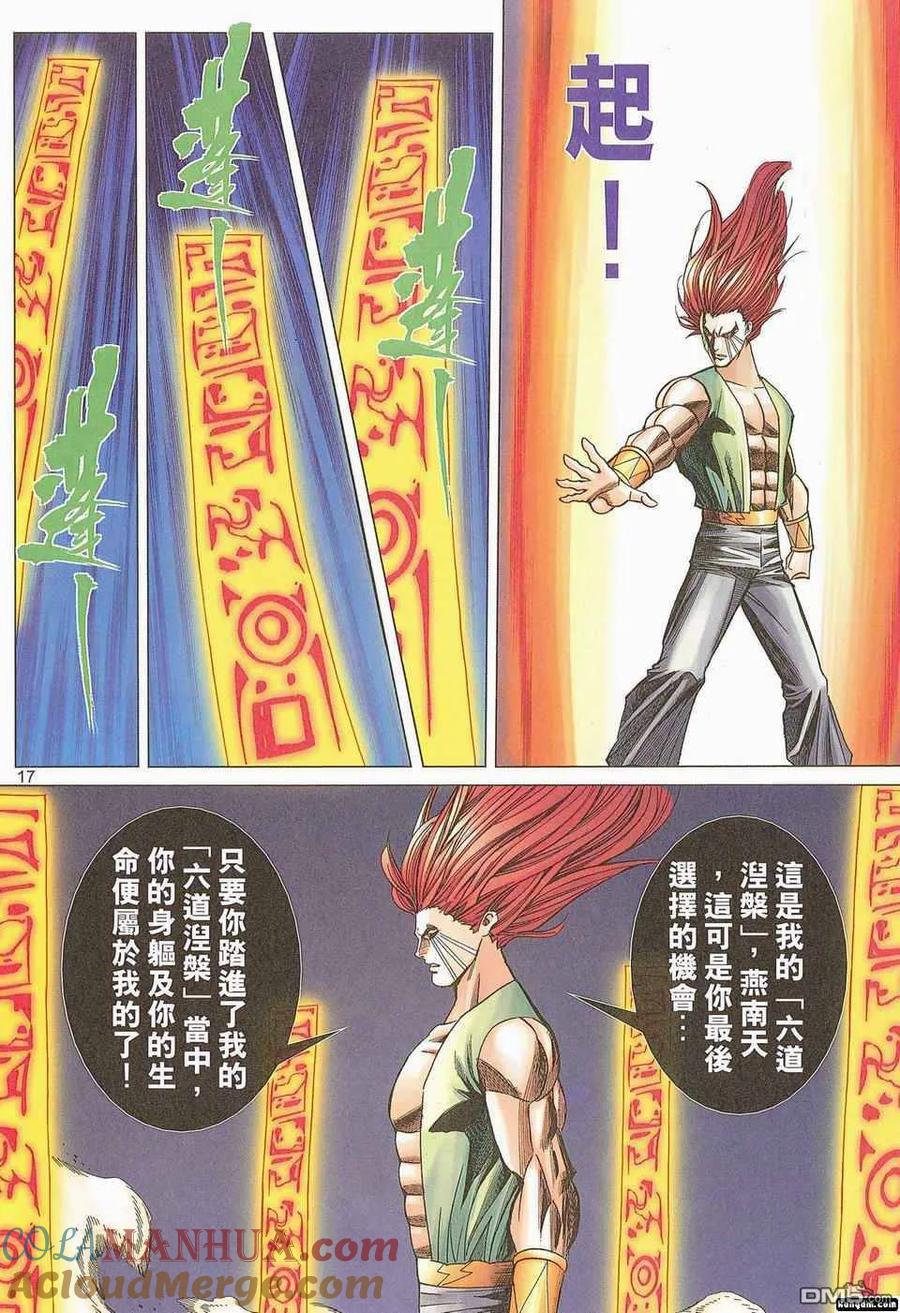 第17页