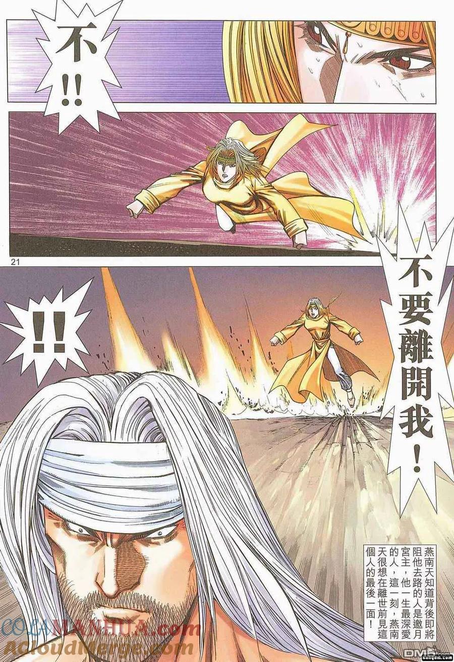 第21页