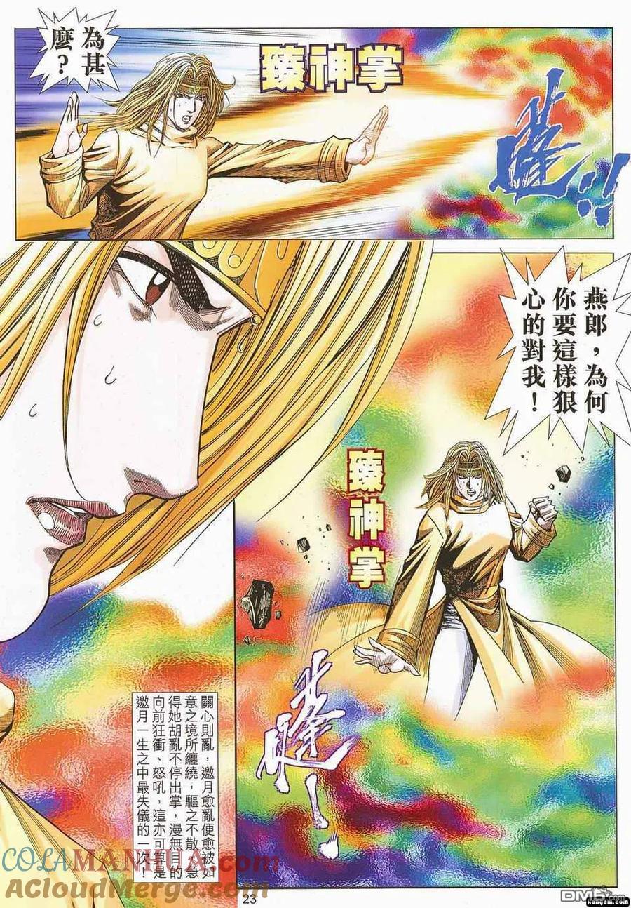 第23页