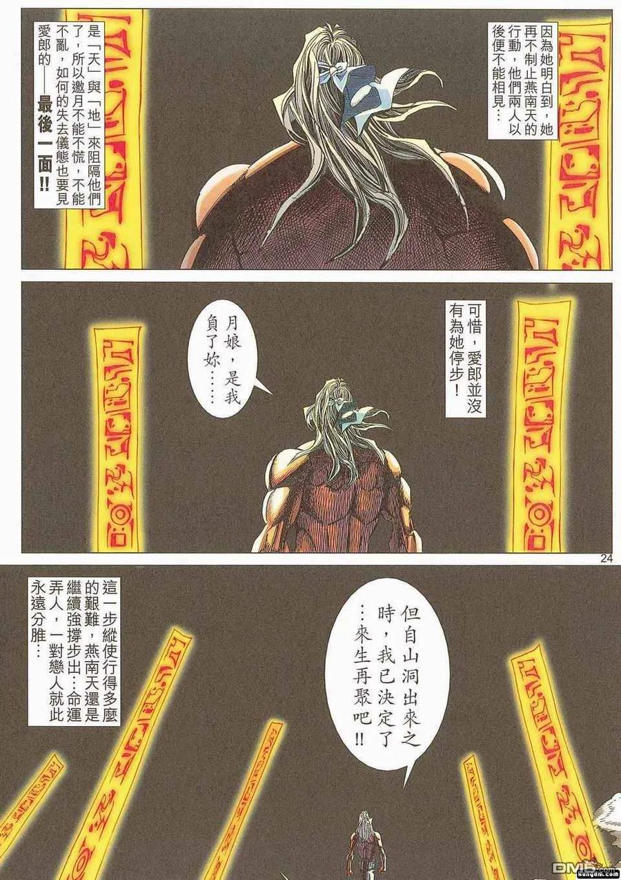 第24页
