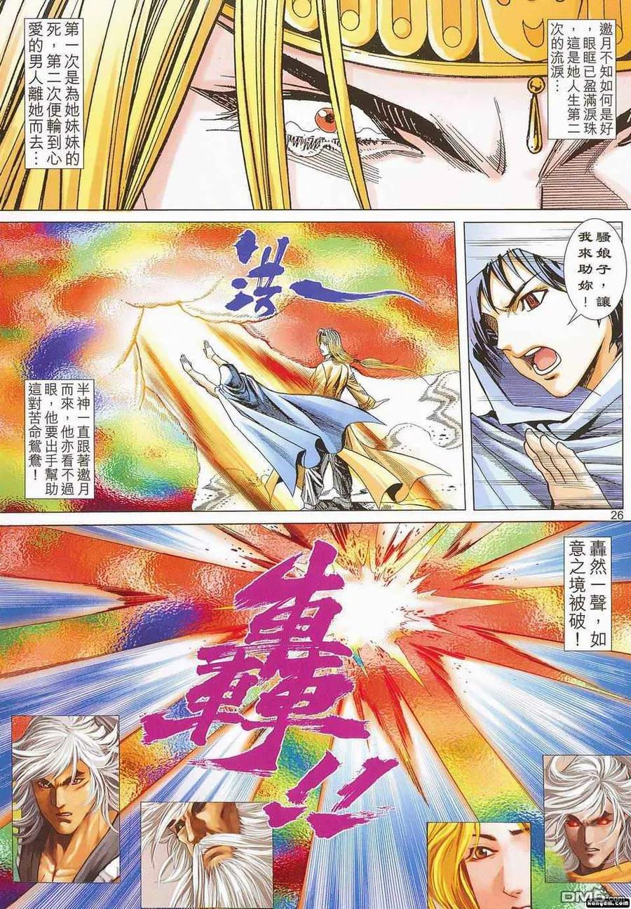 第26页