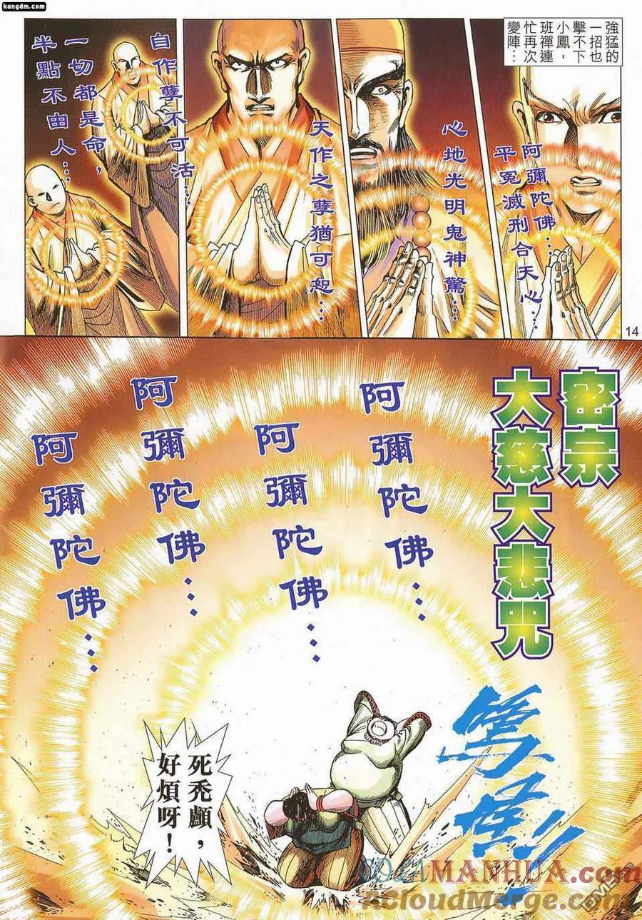 第13页