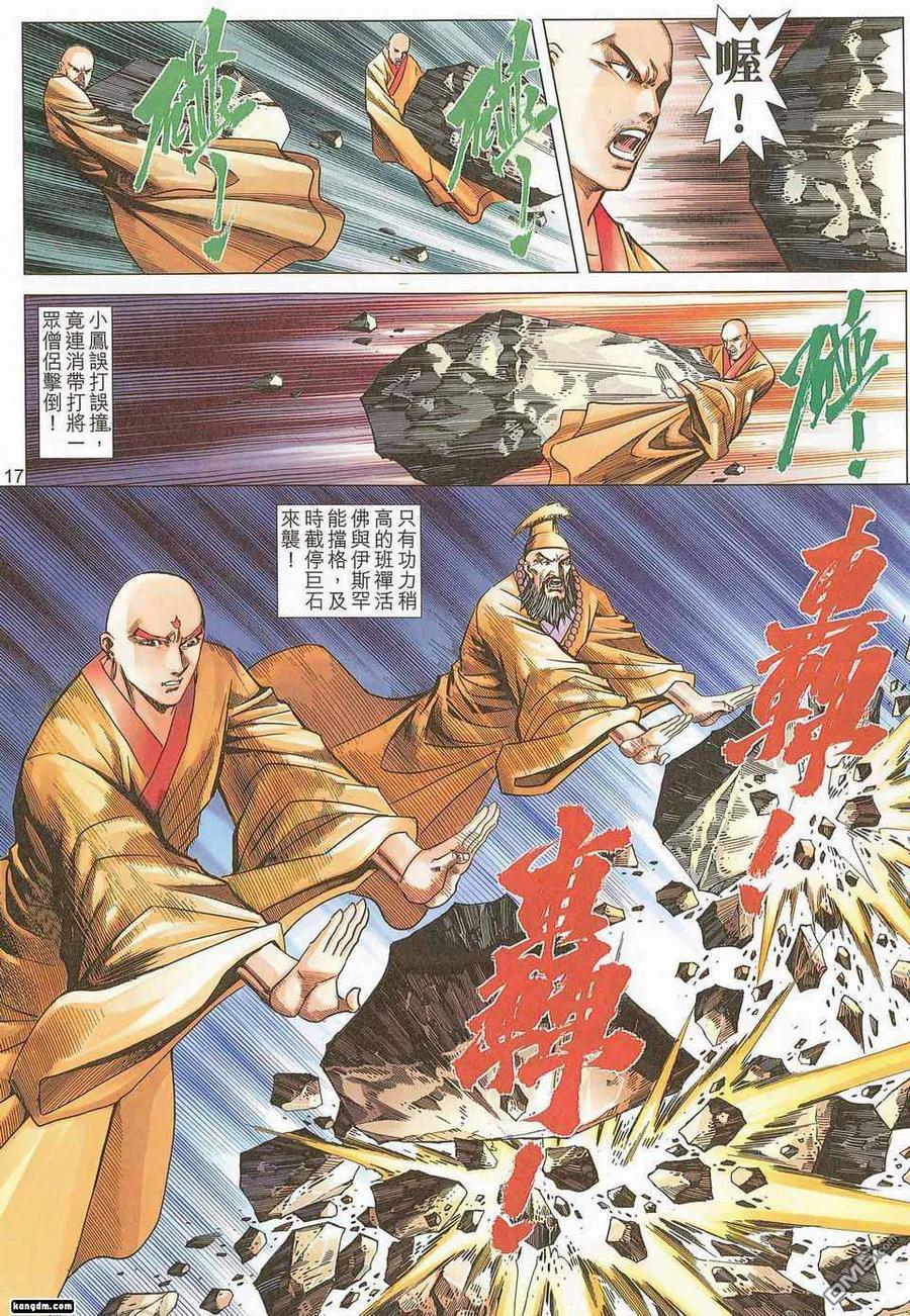 第16页