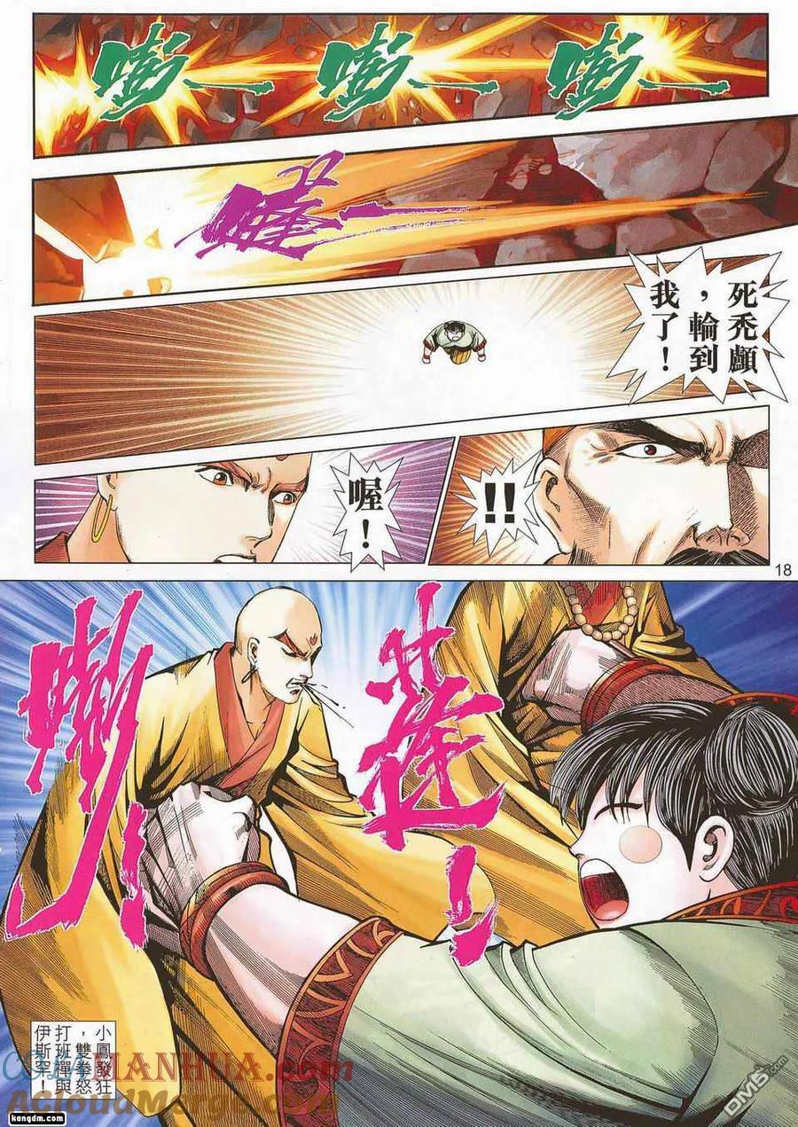 第17页