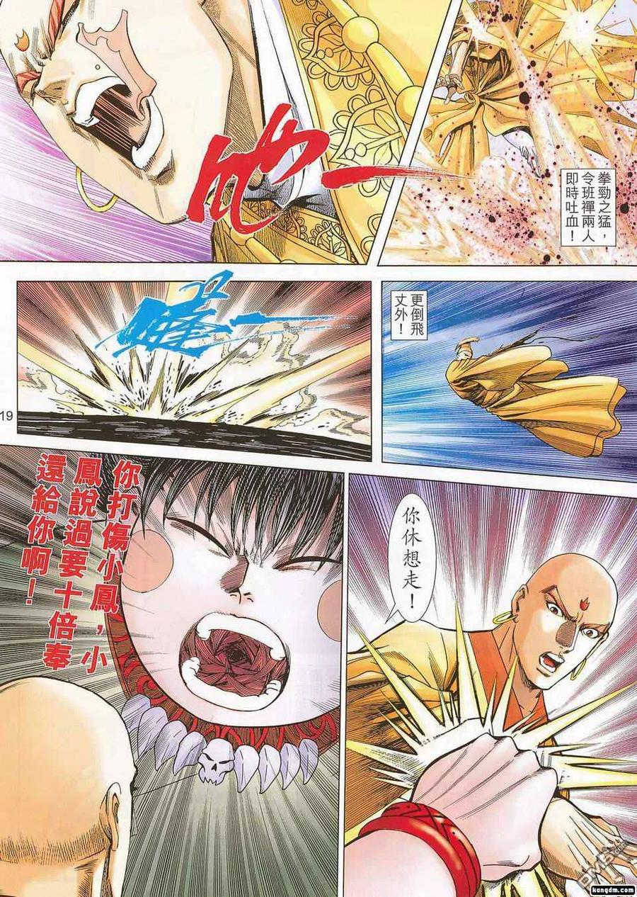 第18页