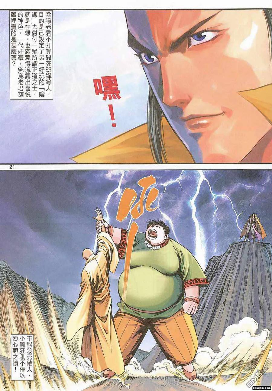 第20页