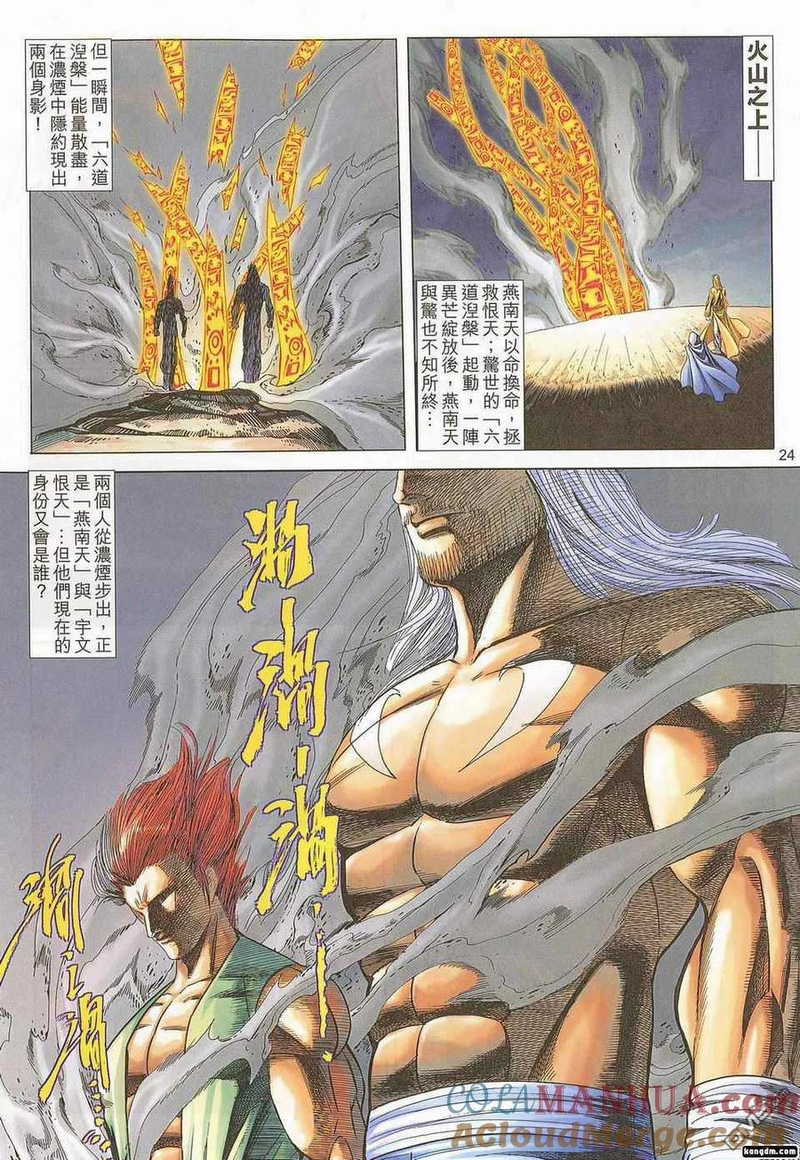 第23页