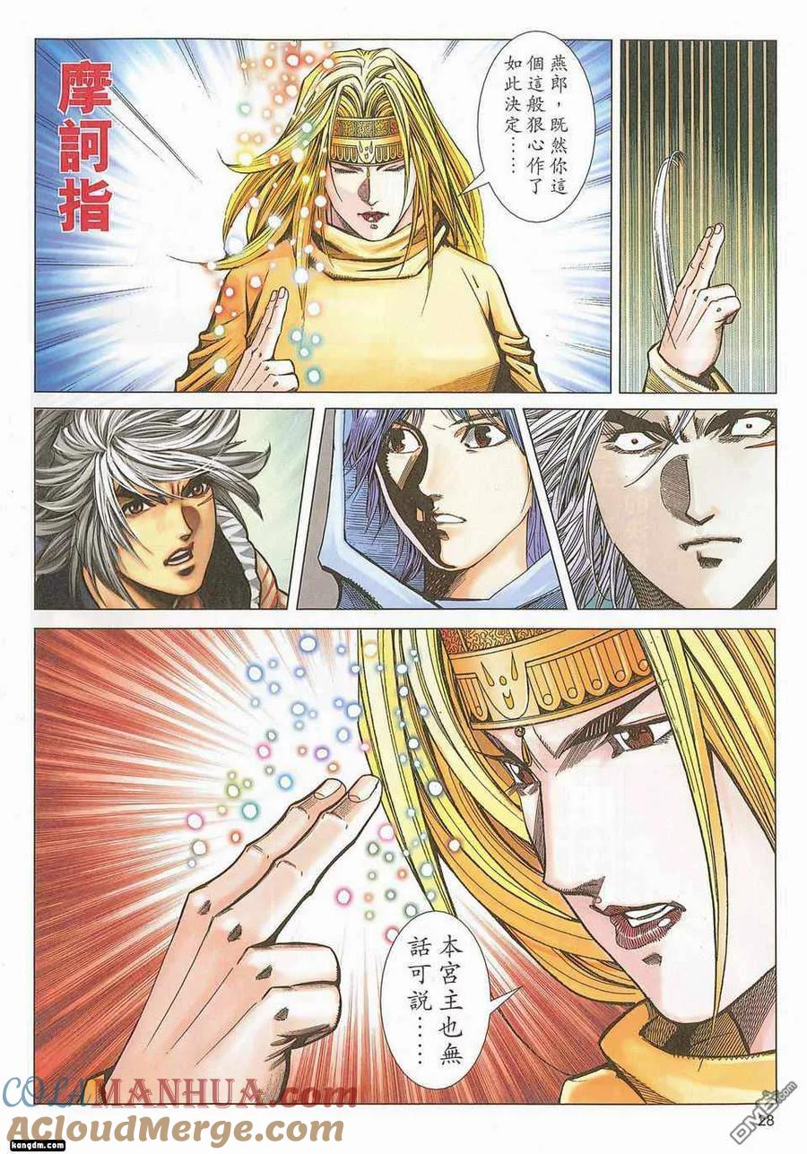 第27页
