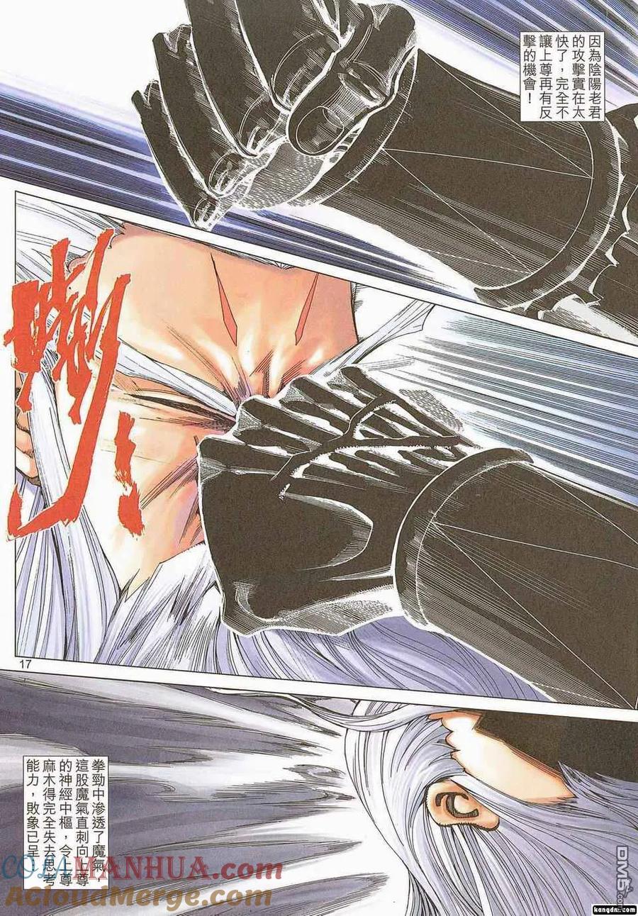 第17页