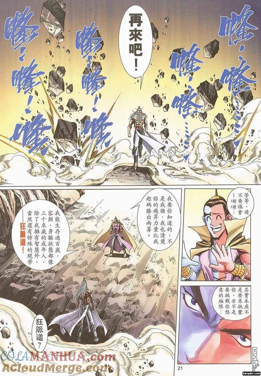 第21页