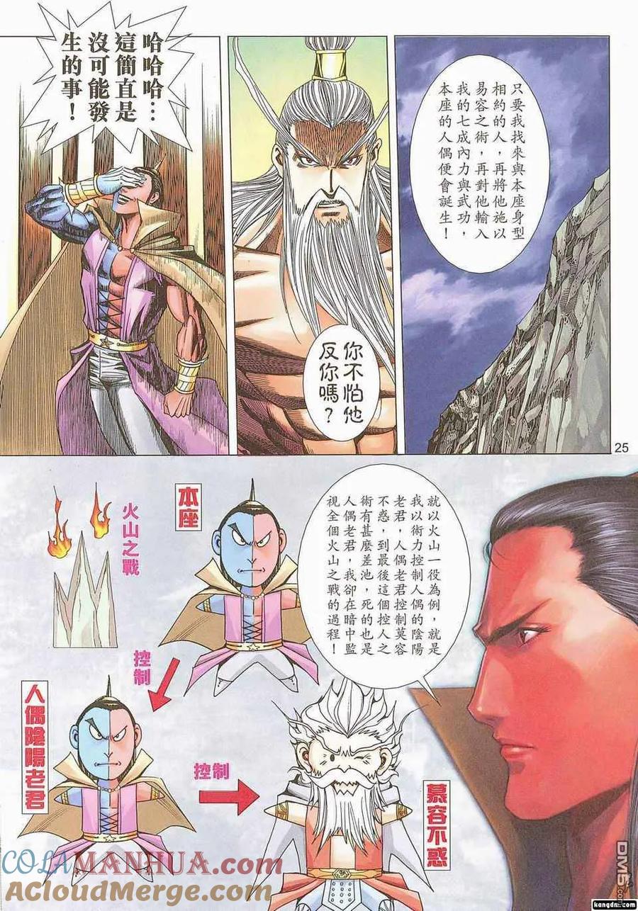 第25页
