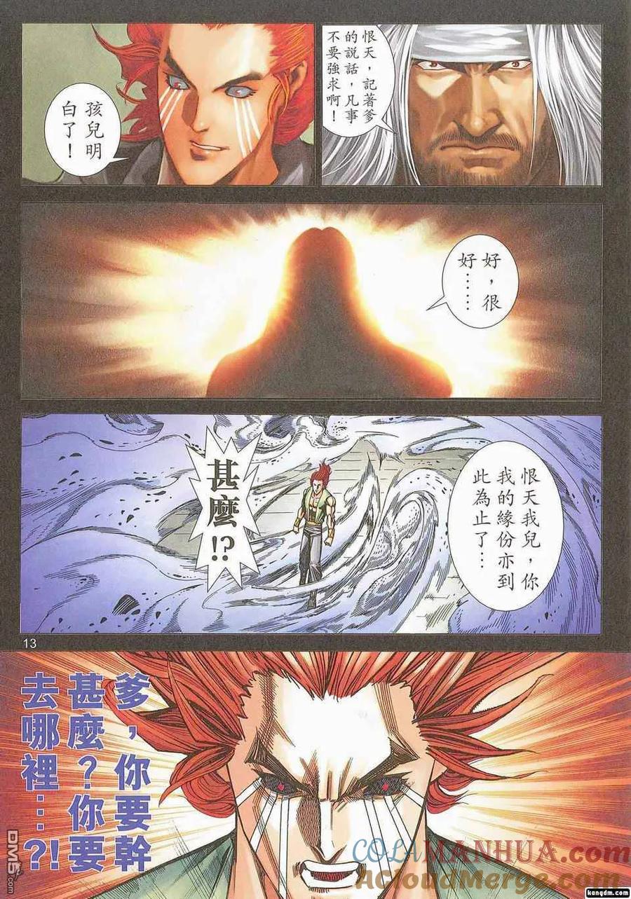 第13页