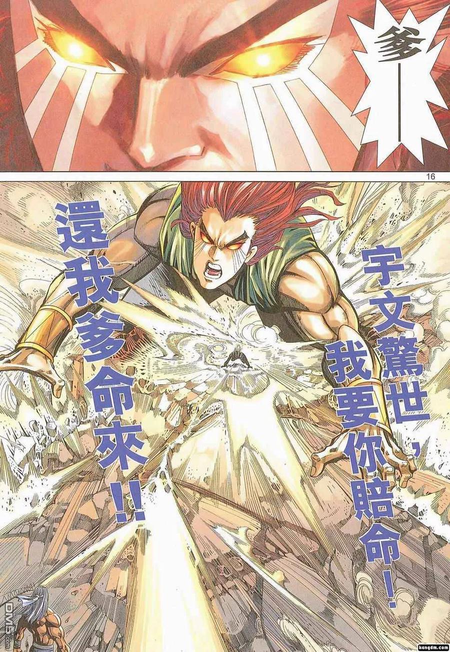 第16页