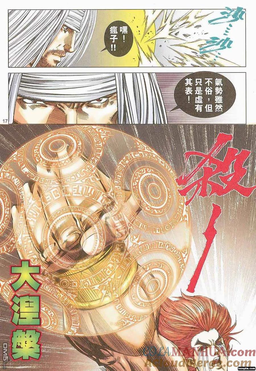 第17页