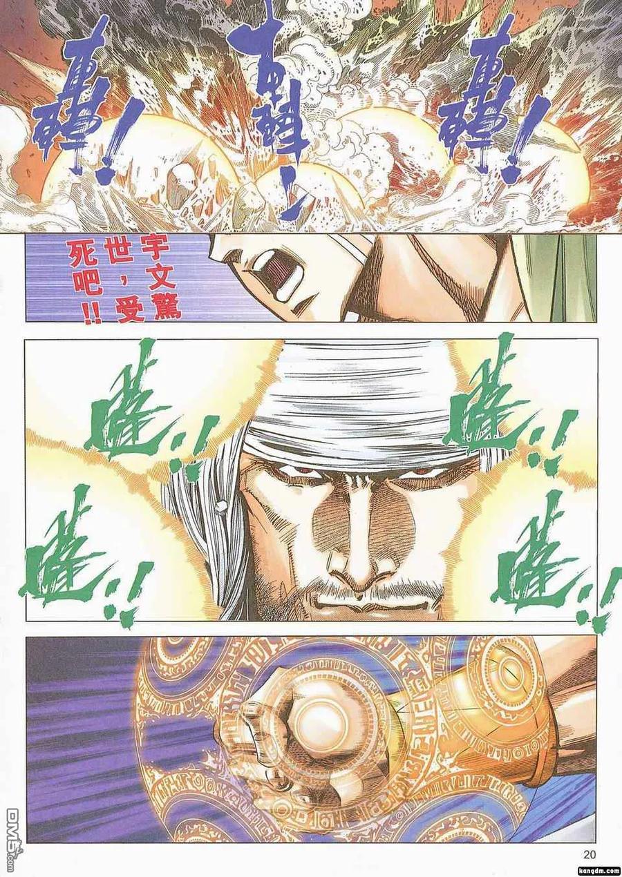 第20页