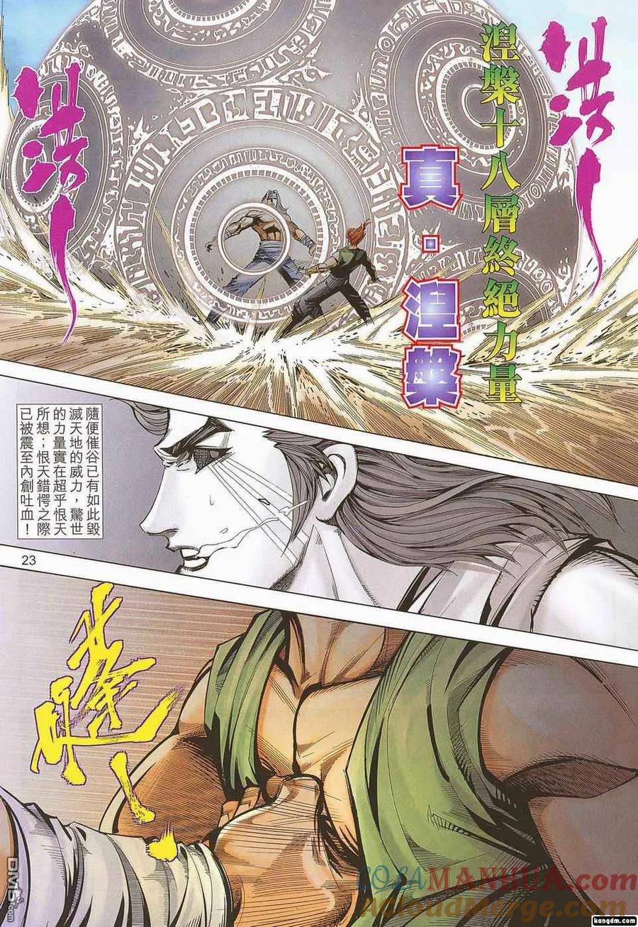 第23页