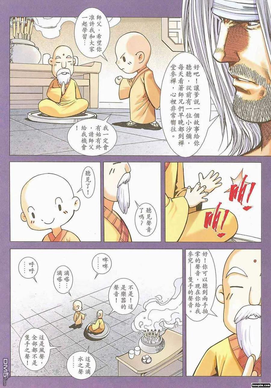 第8页