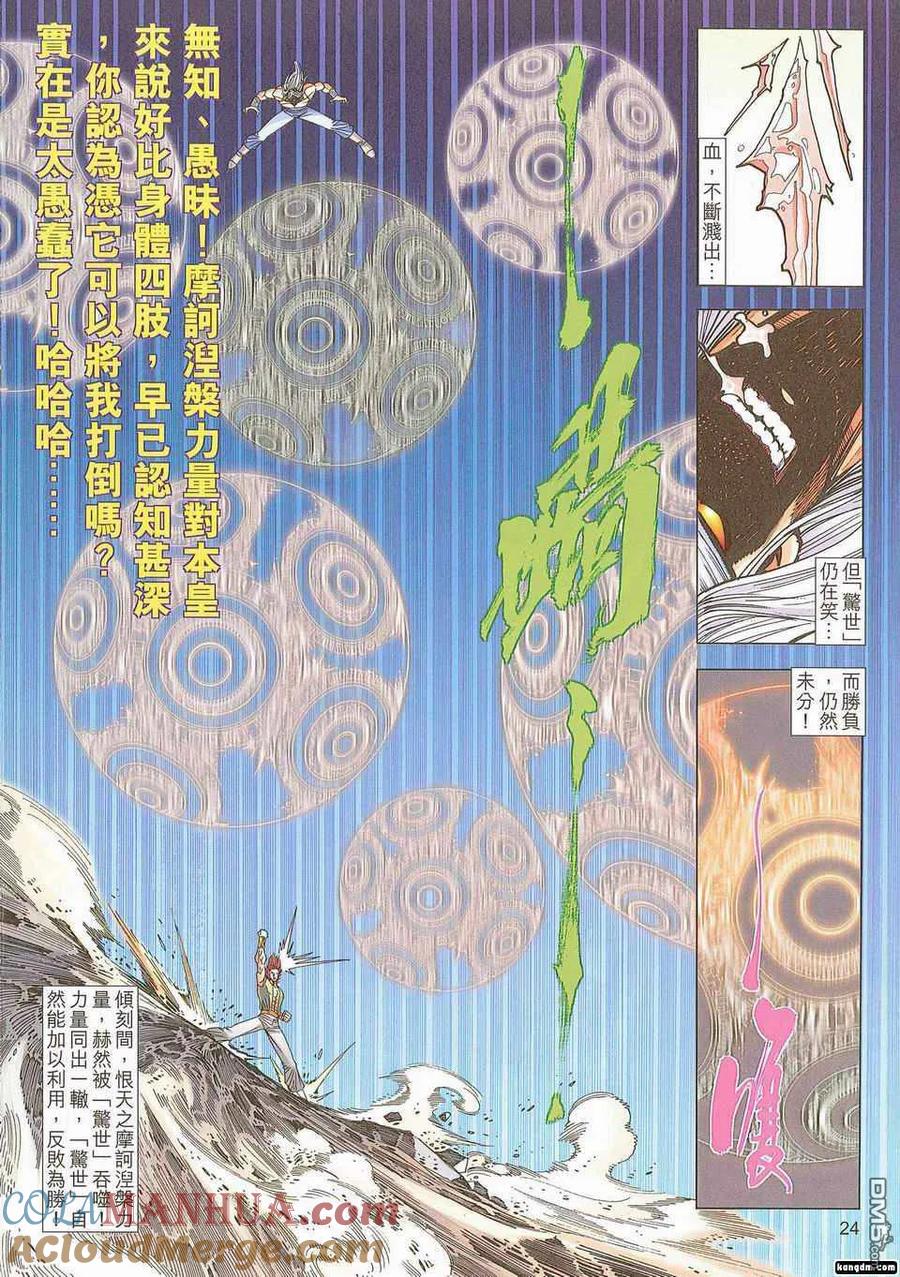 第23页