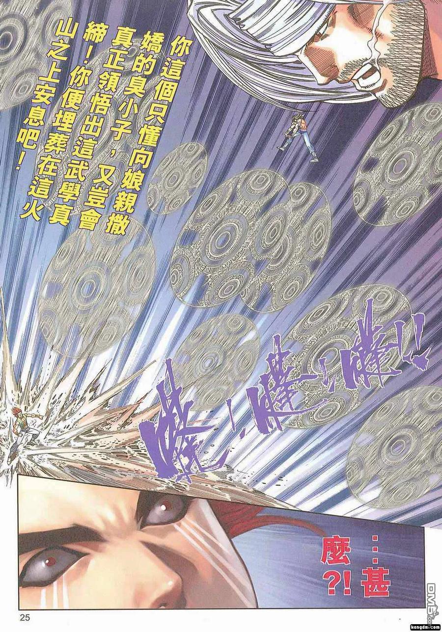 第24页