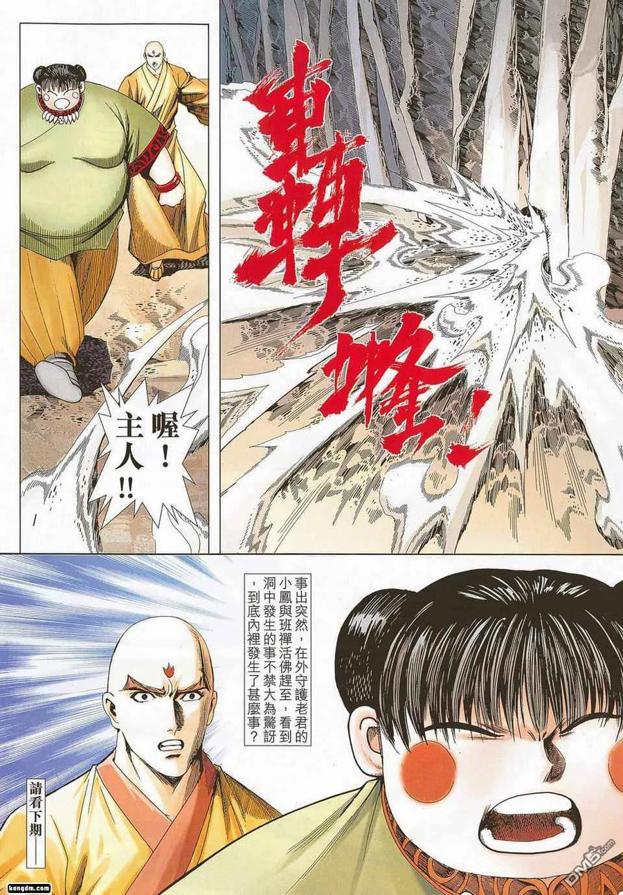 第28页