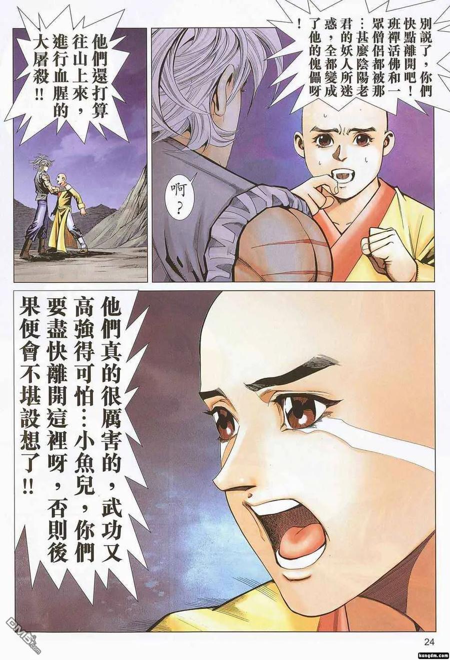 第22页