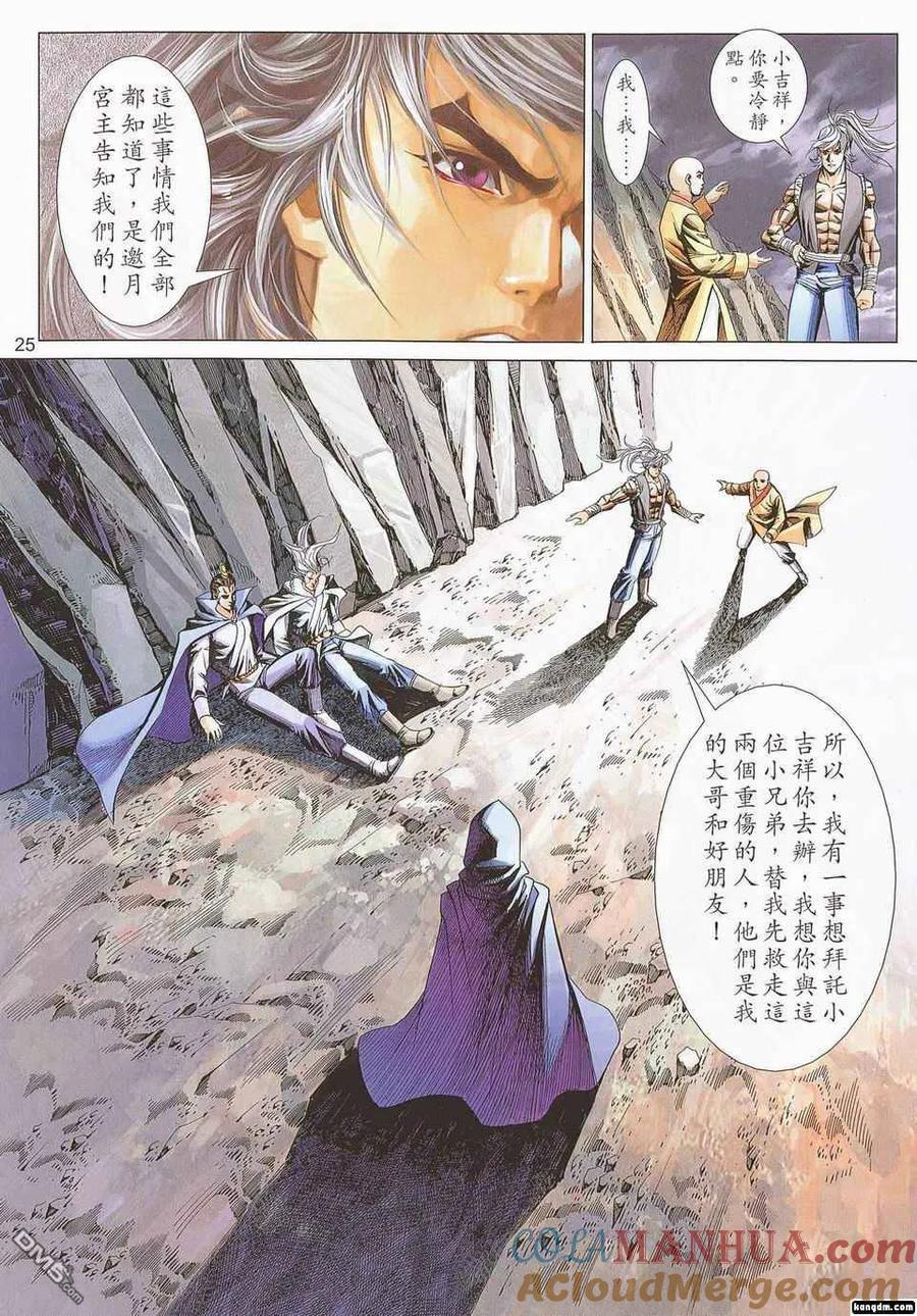 第23页