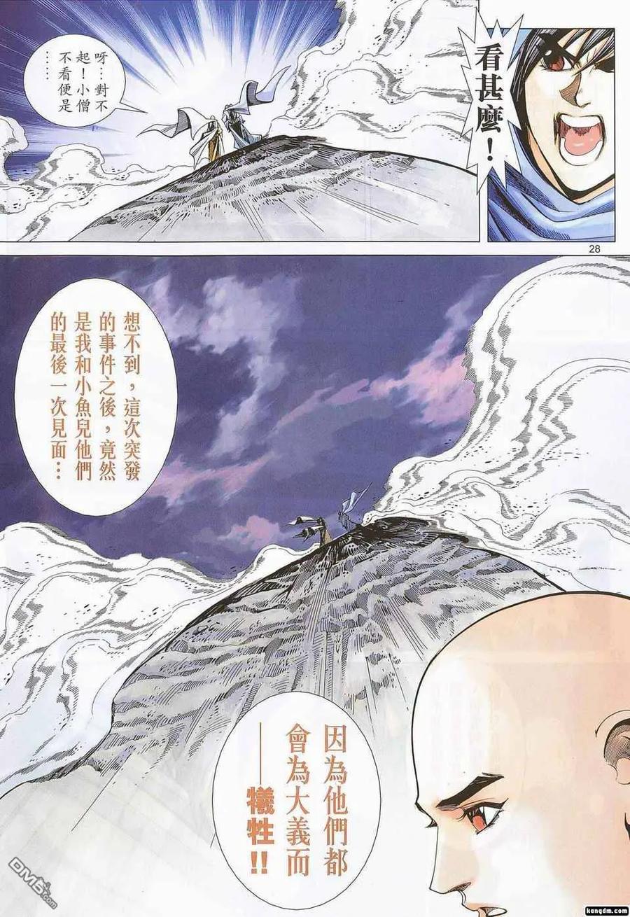 第26页