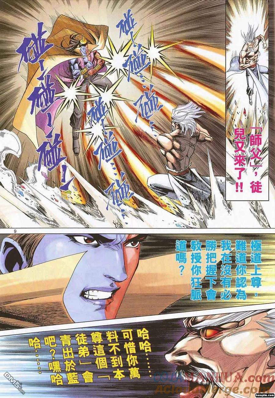 第9页