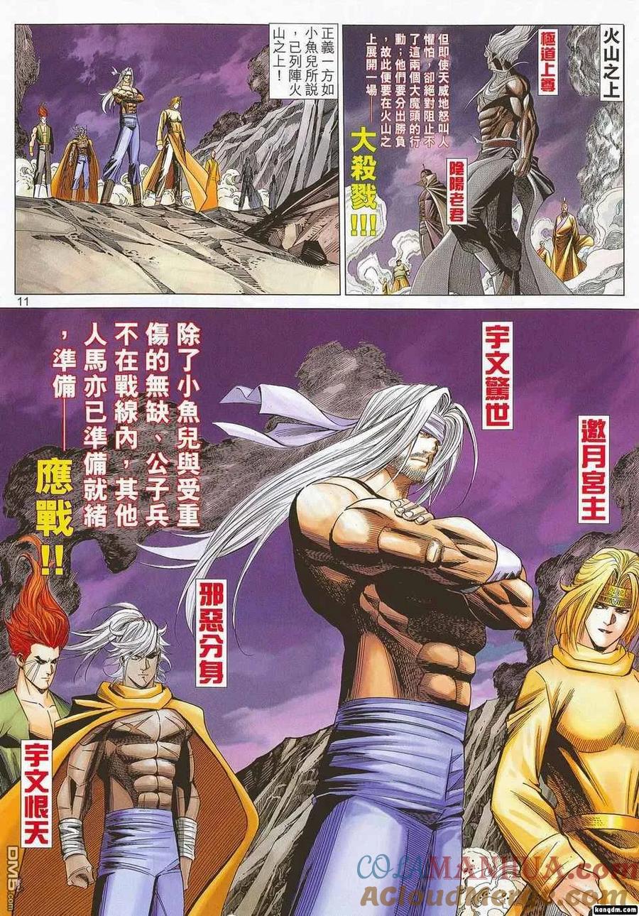第11页