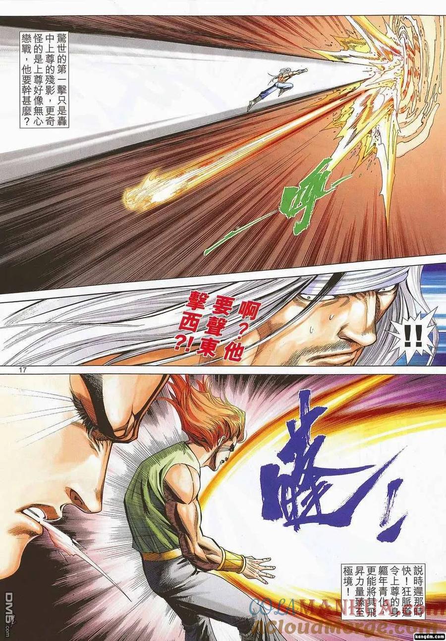 第17页