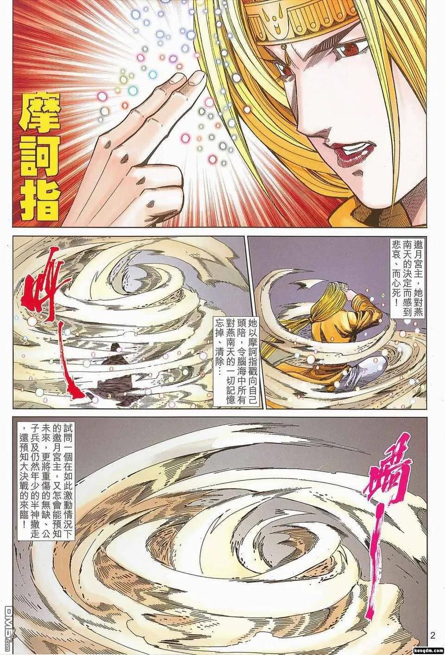第2页