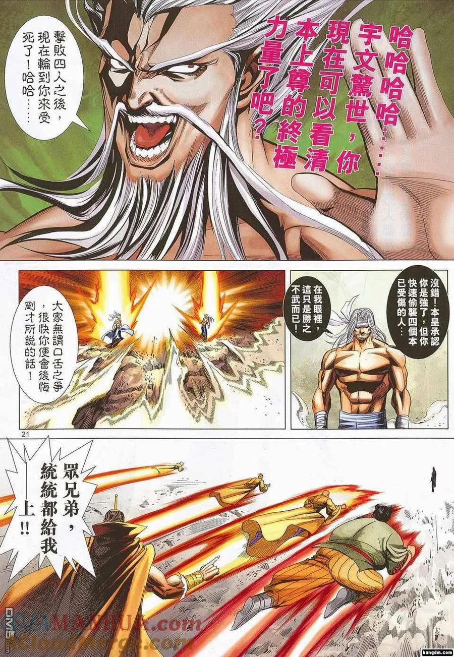 第21页