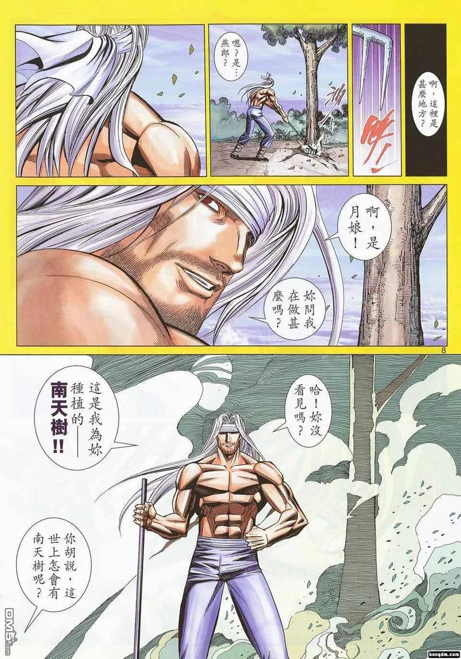 第8页