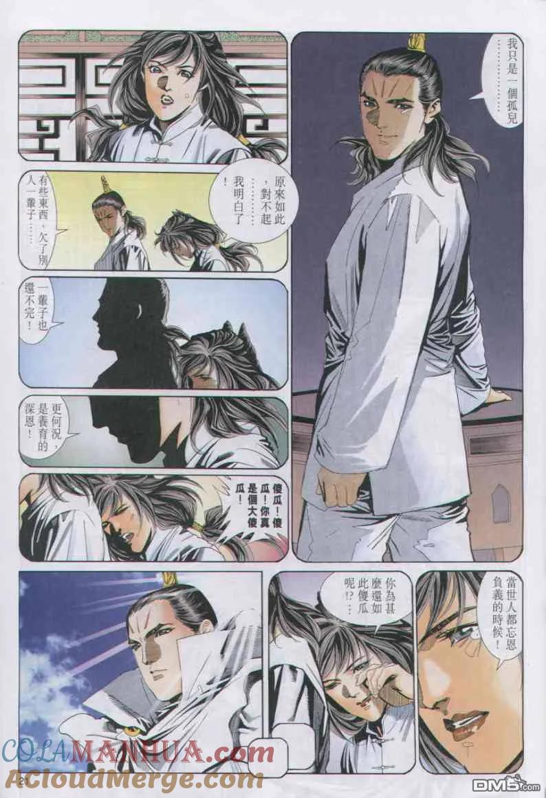第21页