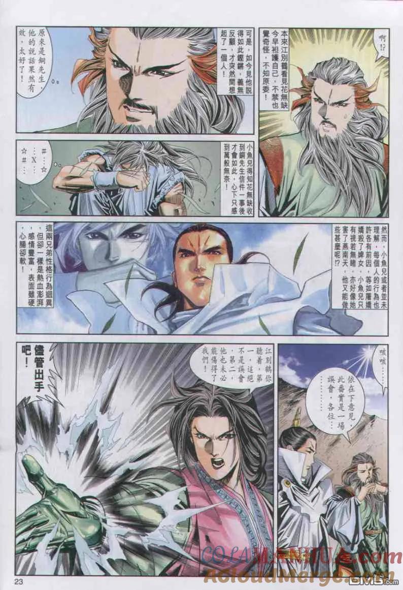 第23页