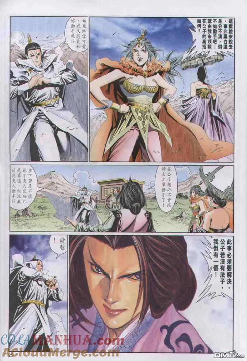 第25页