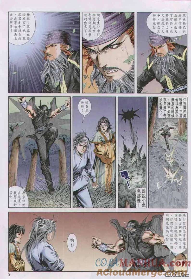 第9页