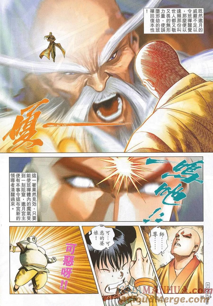 第25页