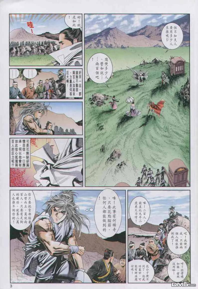 第2页