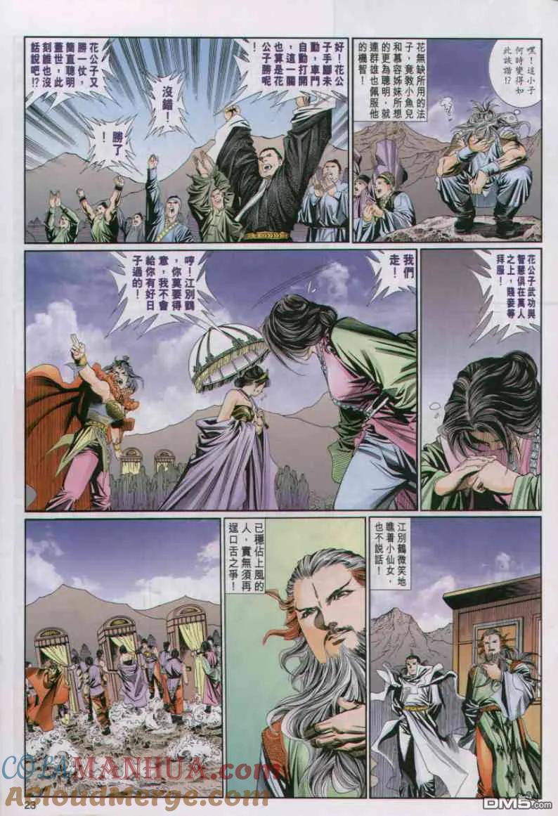 第23页