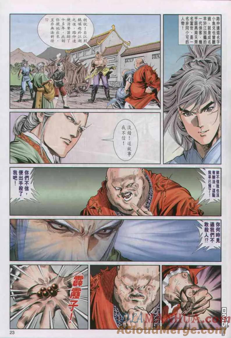 第23页