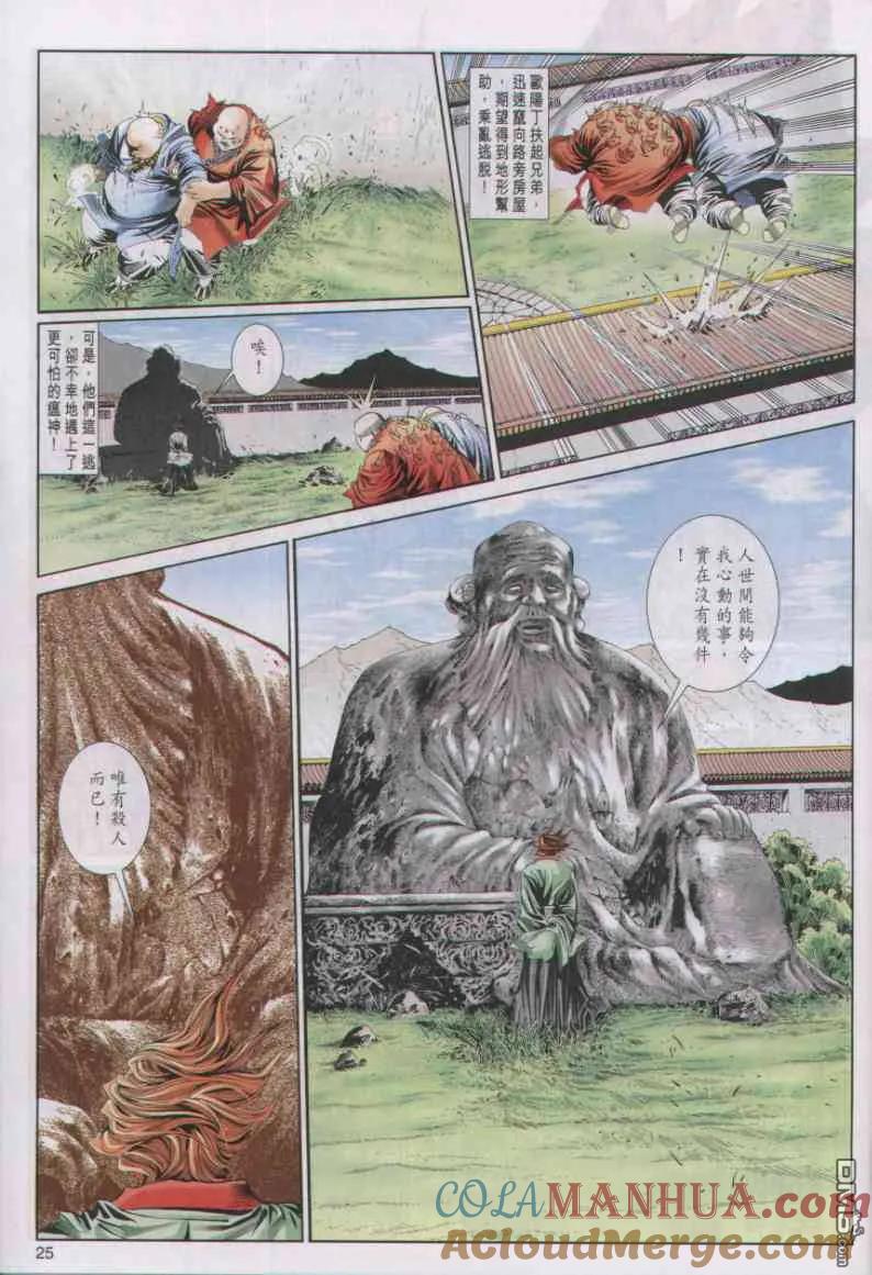 第25页