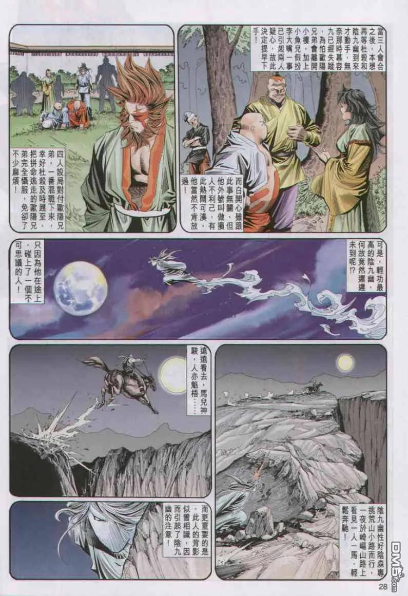 第28页
