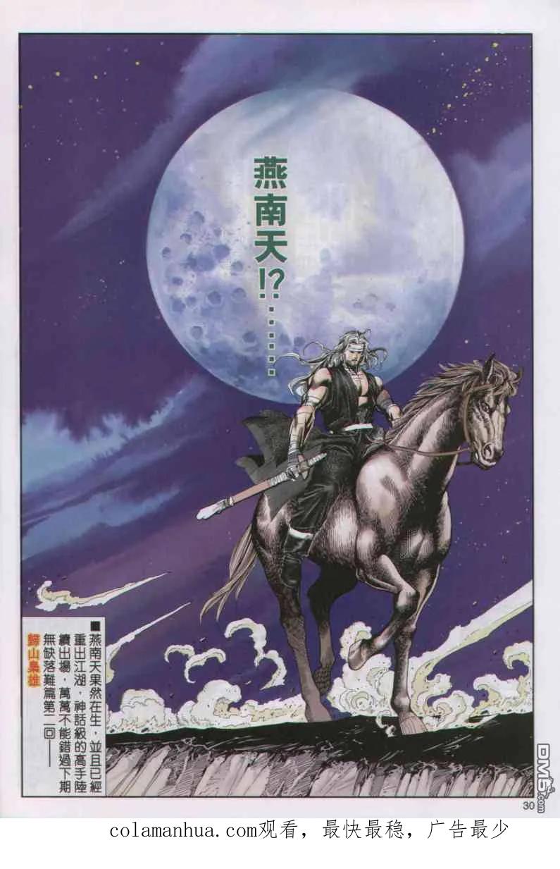 第30页