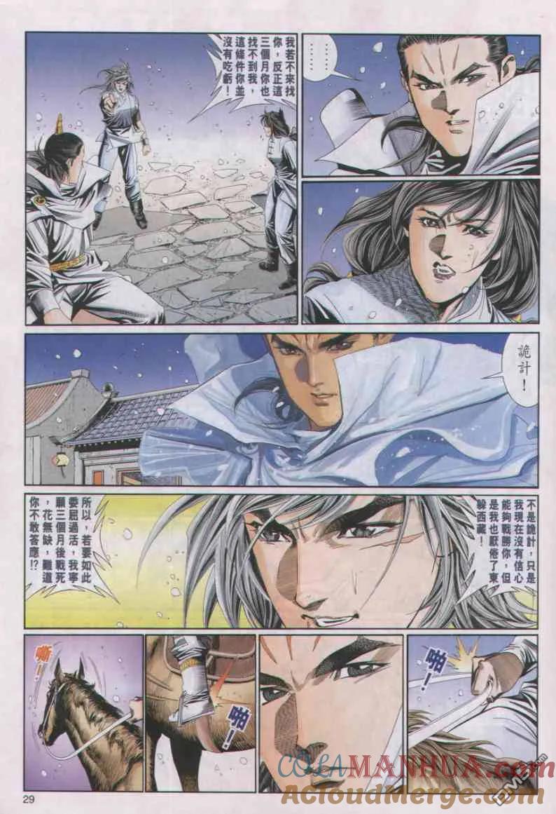 第29页