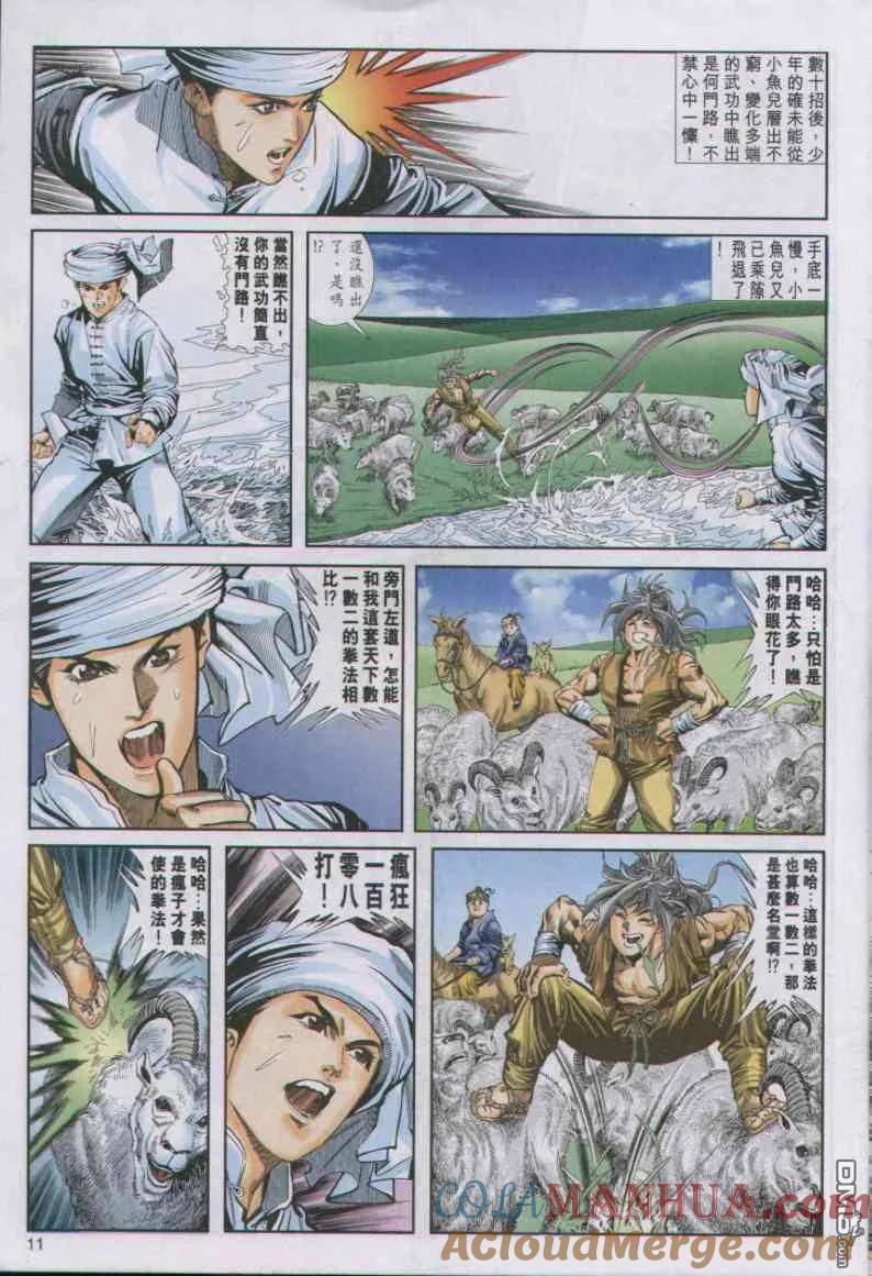 第11页