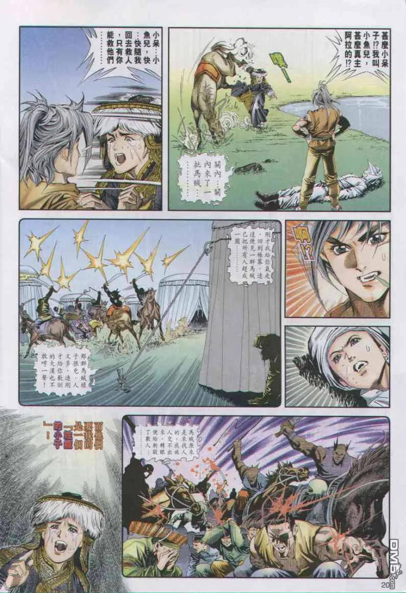 第20页