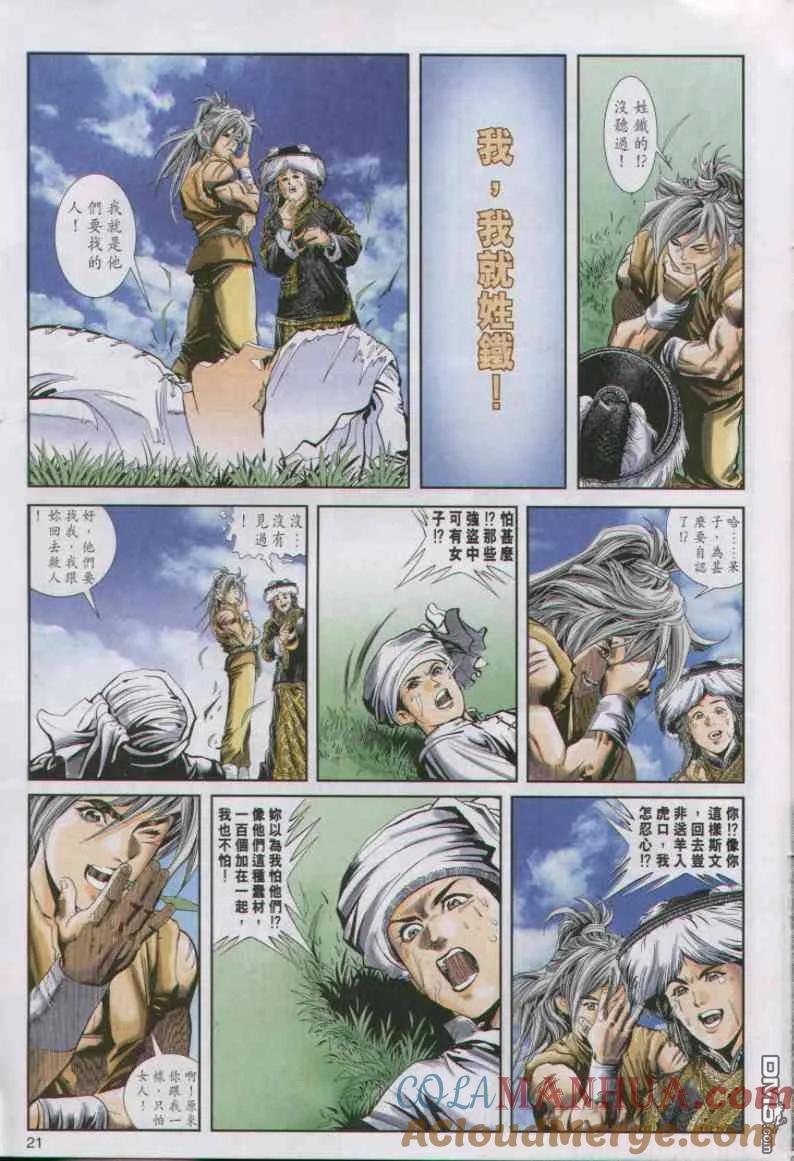 第21页