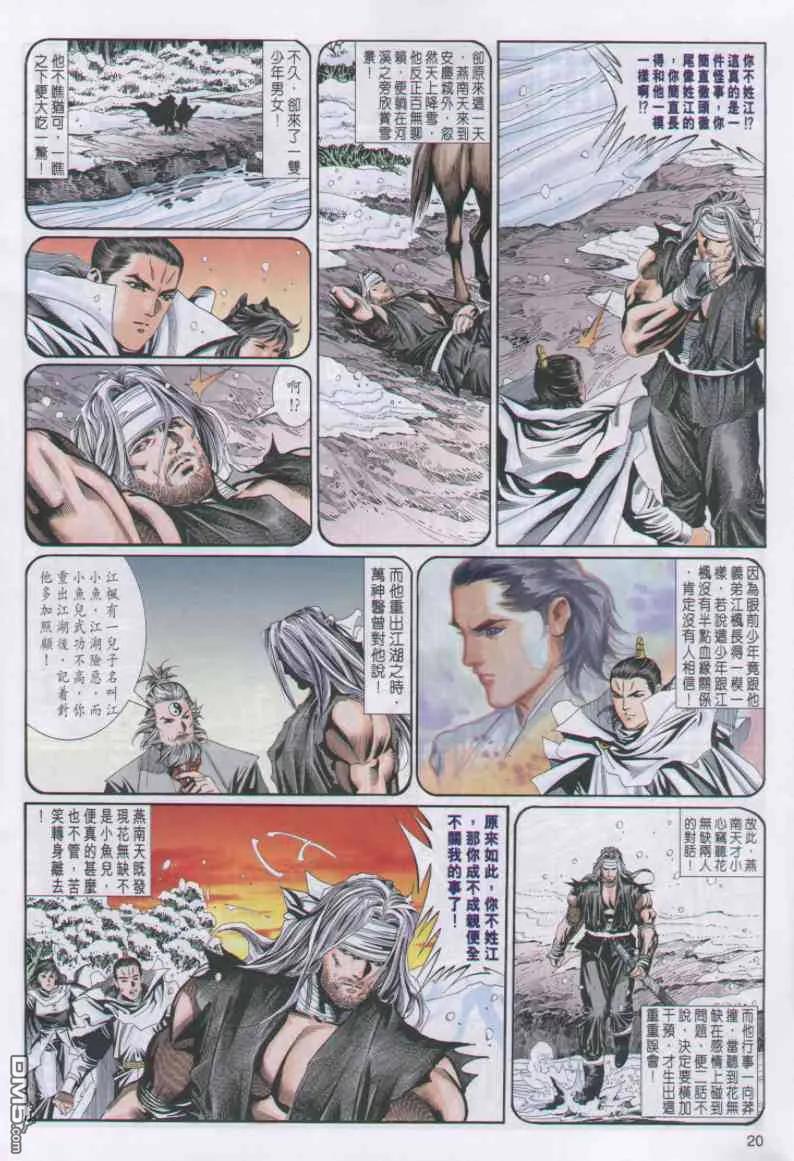 第20页