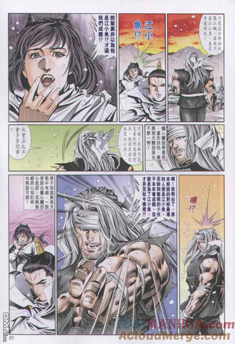 第21页